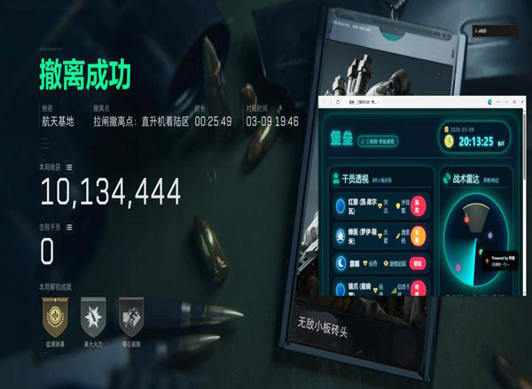 三角洲行动无人机透视透视自瞄效果